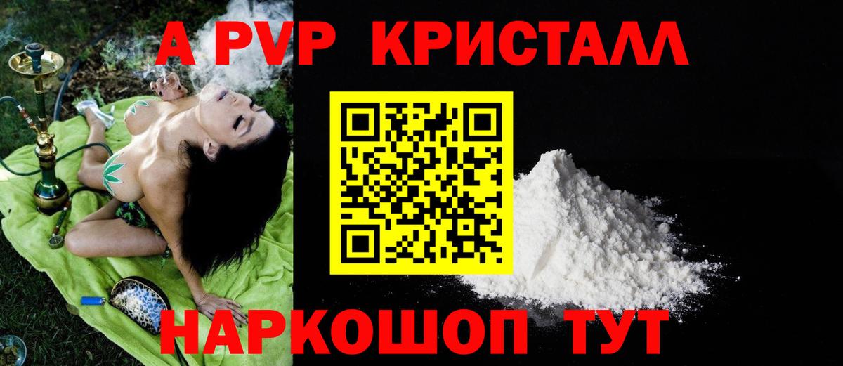 A PVP мука Киров