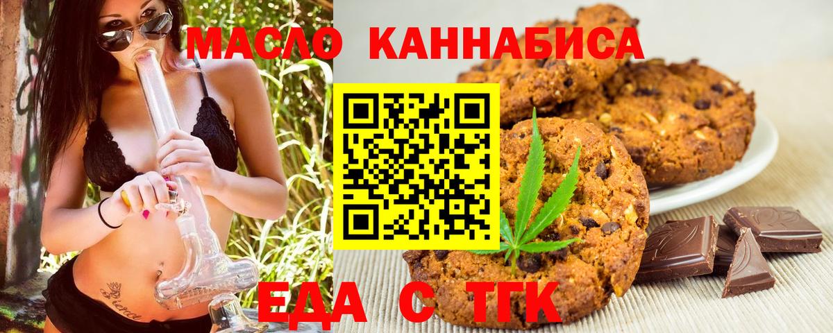 Киров  Еда ТГК конопля  Вход с VPN 