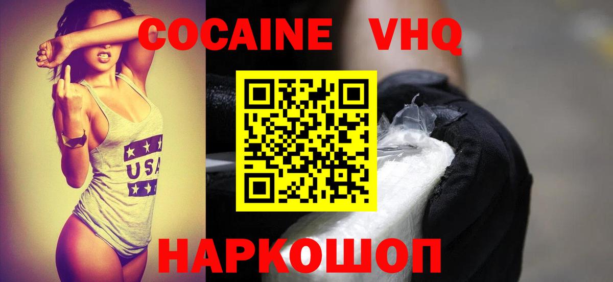 Кокаин Fish Scale Киров
