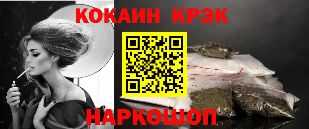 Cocaine Колумбийский  Вход с VPN  Киров  КОКАИН Эквадор 