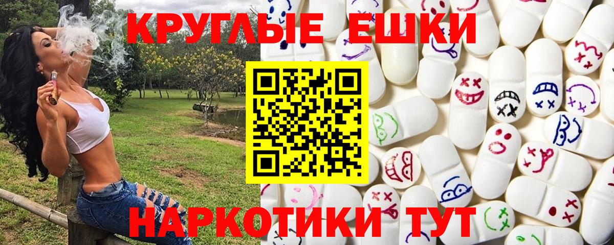 Экстази 250 мг Киров