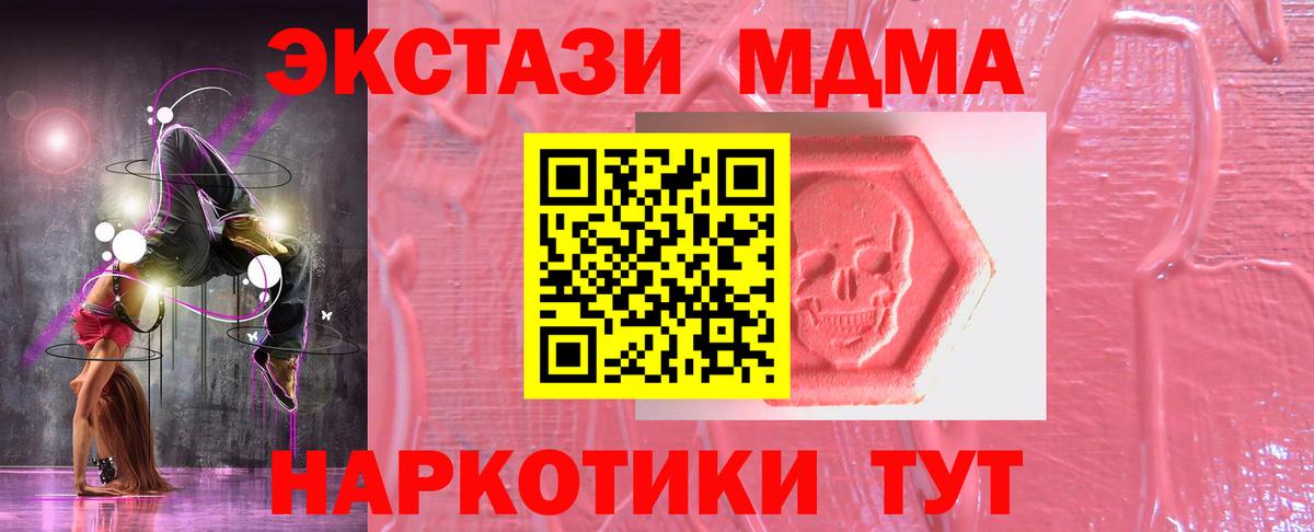 Киров  Экстази  Вход с VPN  Экстази Дубай 