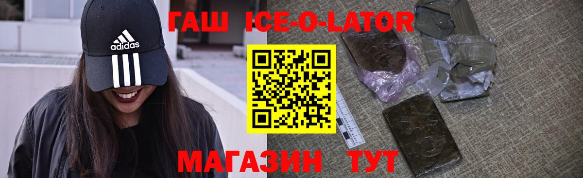 ГАШ Premium  Вход с VPN  Гашиш  ГАШИШ гашик  Киров 