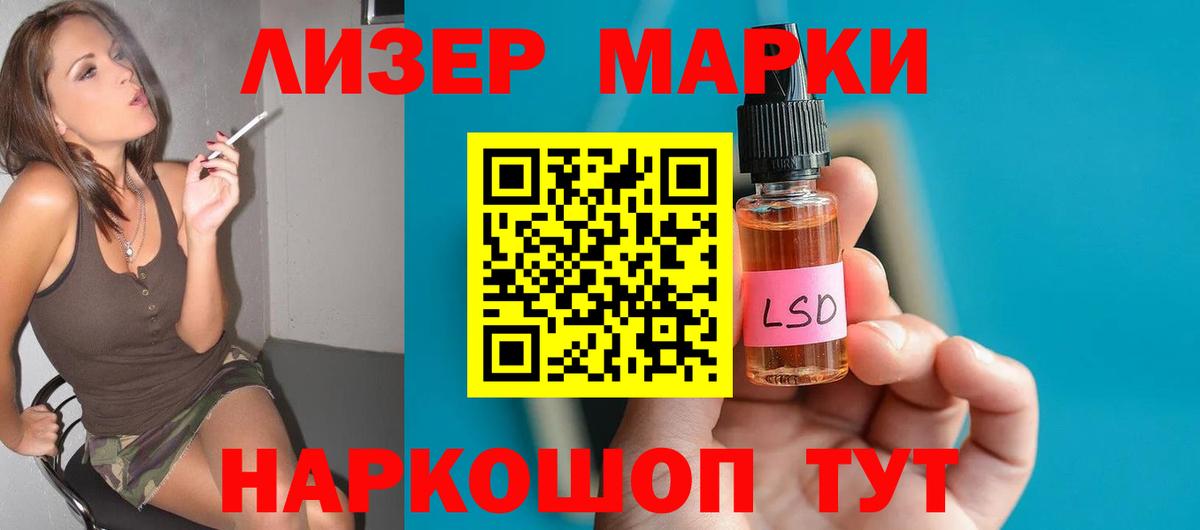LSD-25 экстази ecstasy Киров