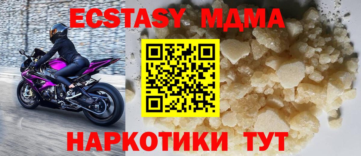 MDMA crystal  МДМА  Киров  Вход с VPN 