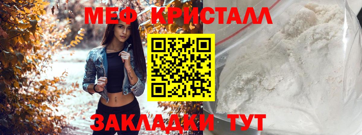 Меф мяу мяу Киров