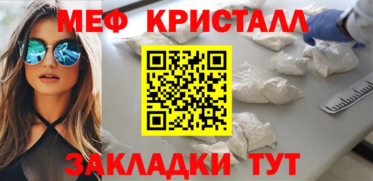 МЕФ мука  Вход с VPN  МЯУ-МЯУ  МЕФ  hydra ССЫЛКА  Киров  Мефедрон мяу мяу 