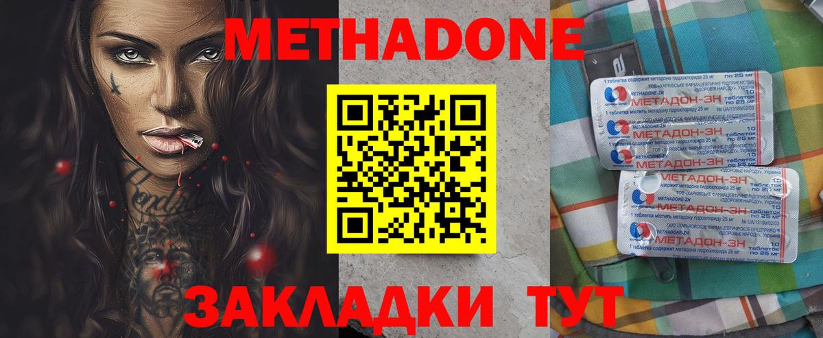 blacksprut ссылка  Метадон кристалл  МЕТАДОН мёд  Вход с VPN  Киров 