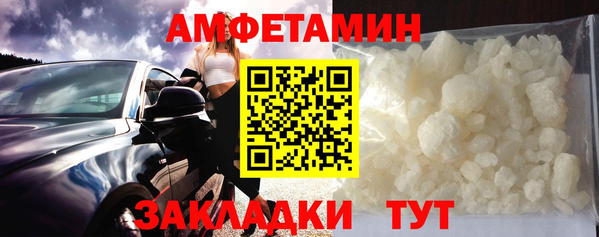 Первитин Methamphetamine Киров