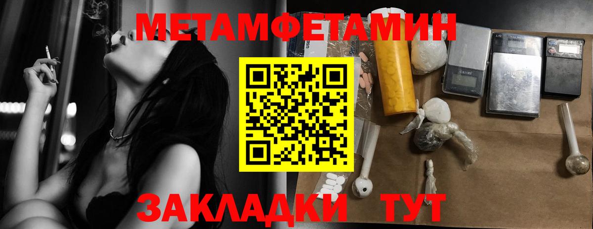 Киров  МЕТАМФЕТАМИН Methamphetamine  Вход с VPN  МЕТАМФЕТАМИН Methamphetamine 