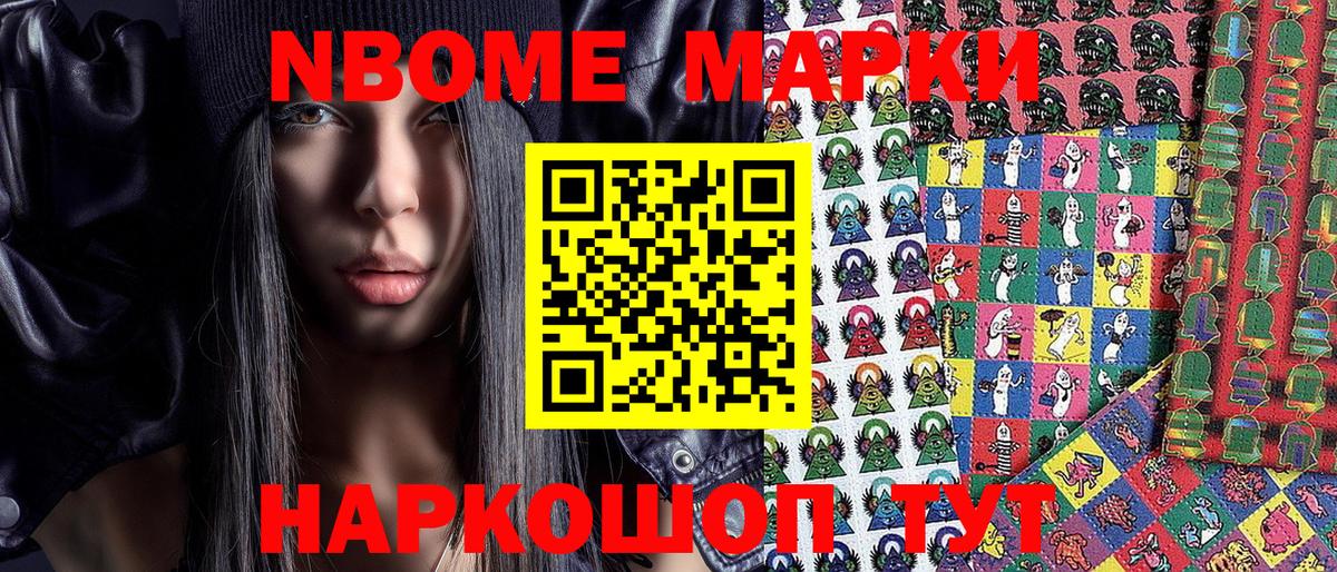 Киров  Марки 25I-NBOMe 1500мкг  купить наркоту  Вход с VPN 