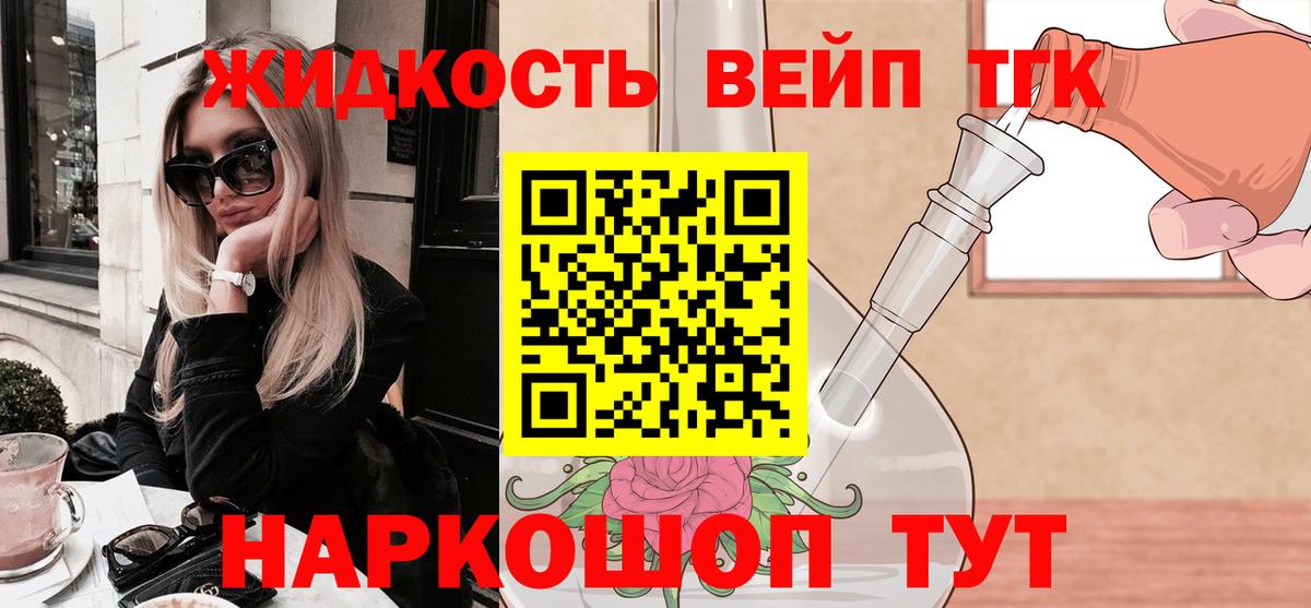 Дистиллят ТГК жижа  ТГК концентрат  Киров  Вход с VPN 